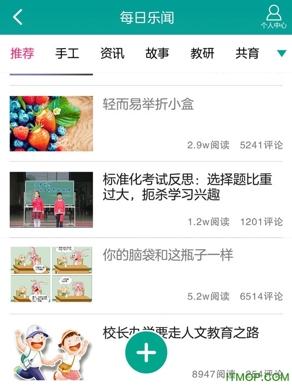 乐教乐学ipad版 乐教乐学ipad版
