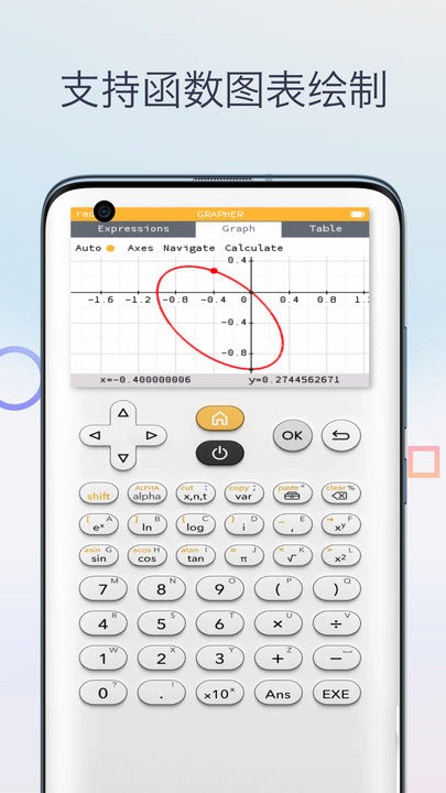 三角函数计算器 三角函数计算器
