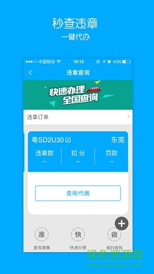 爱车保险 爱车保险