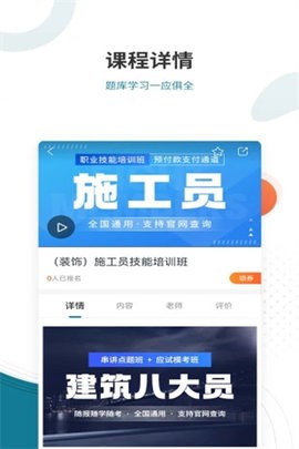 八大员准题库 八大员准题库