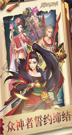 放置与召唤官方正版