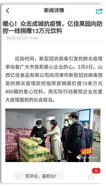 爱河津官方最新版