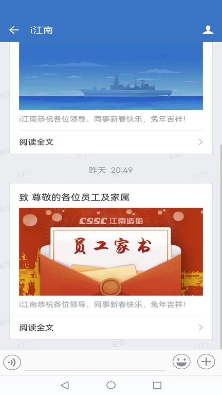 i江南wecom客户端