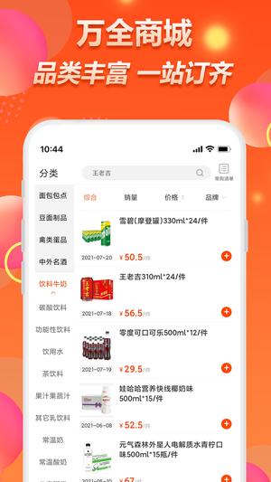 万全商城 万全商城