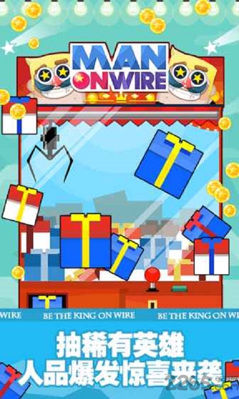 绝对平衡手机版