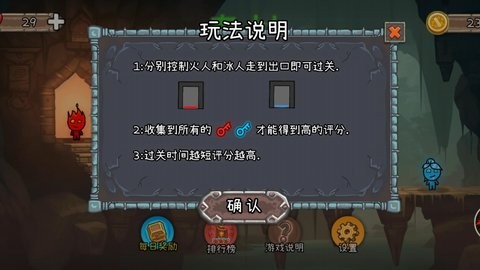 森林冰火人2官方版app