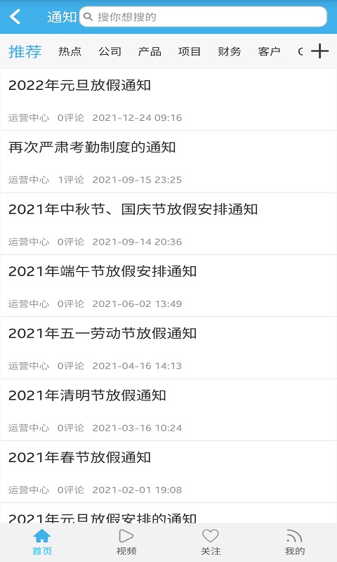 长空掌上办公 长空掌上办公