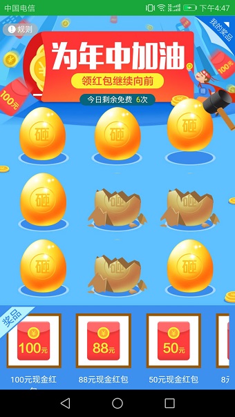 微信清理管家手机版