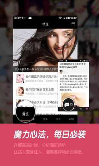 妆品画报 妆品画报