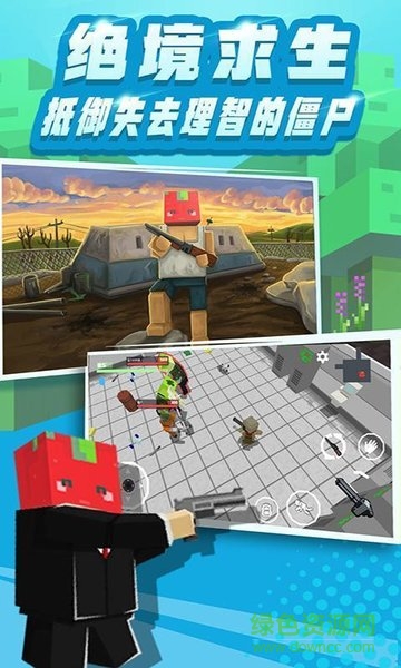 全民笑斗僵尸 全民笑斗僵尸