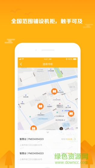 我的邦童书馆(WordBang)