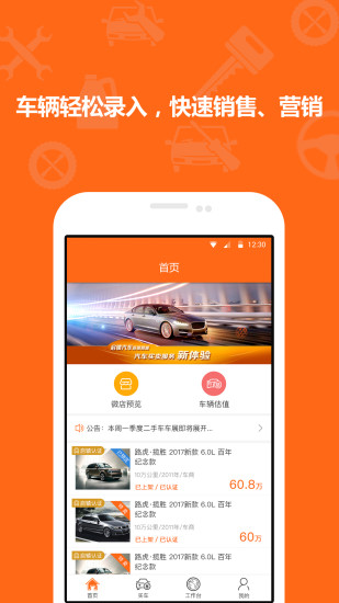 启辕汽车最新版