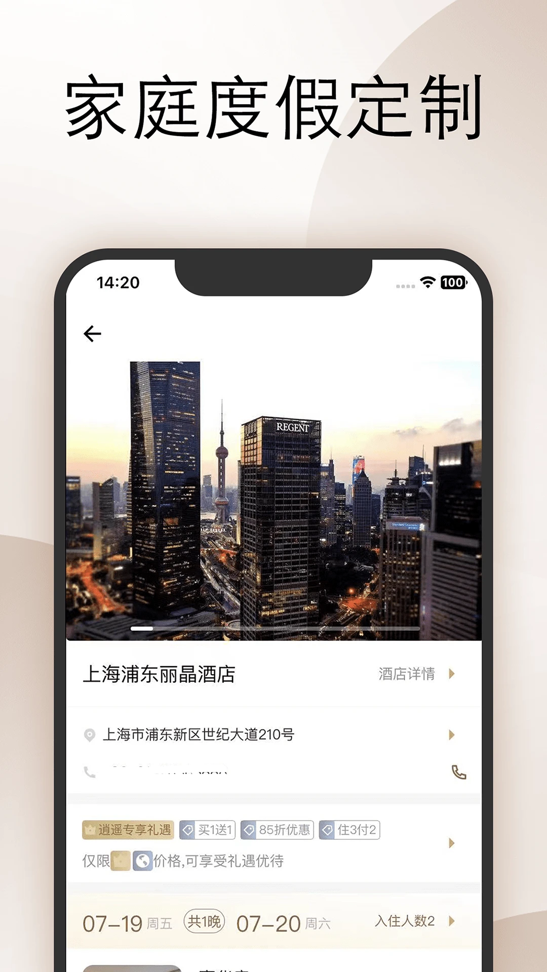 逍遥随行 逍遥随行