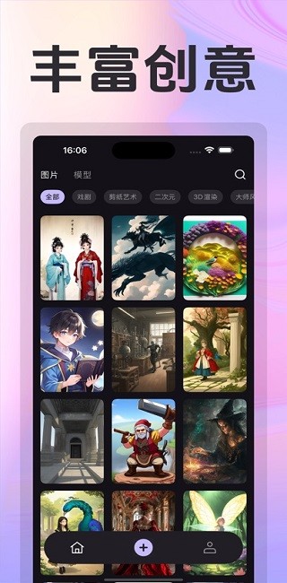 秒画ai官方正版
