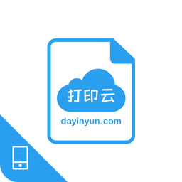 手机云打印