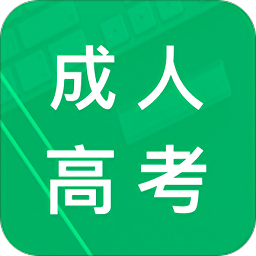成人高考专升本题库