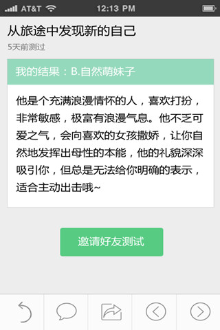 口袋心理测试 口袋心理测试