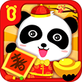 宝宝过春节宝宝巴士 v9.87.00.00