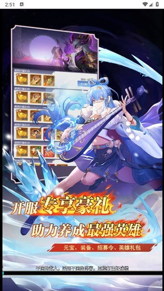 乱入英雄无限内购版 v1.0