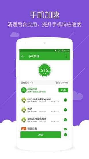 内存加速器免费版 内存加速器免费版