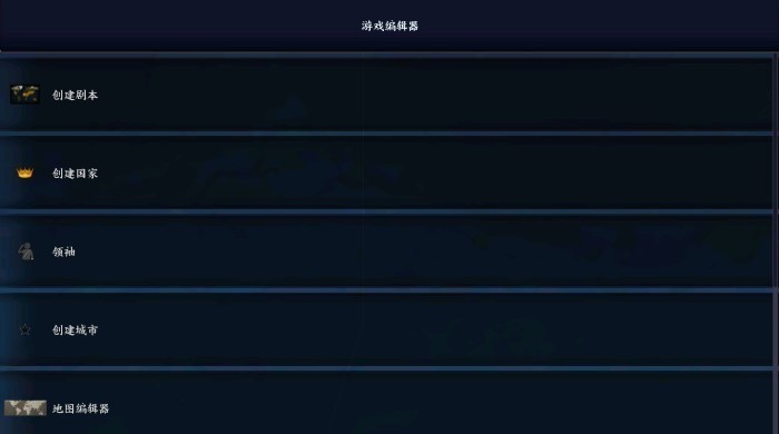 钢铁雄心4手机版