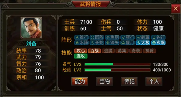 群雄时代图片2