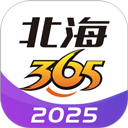 北海365