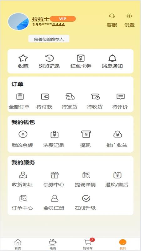 推恩团购 推恩团购