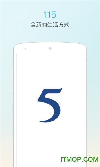 115手机版