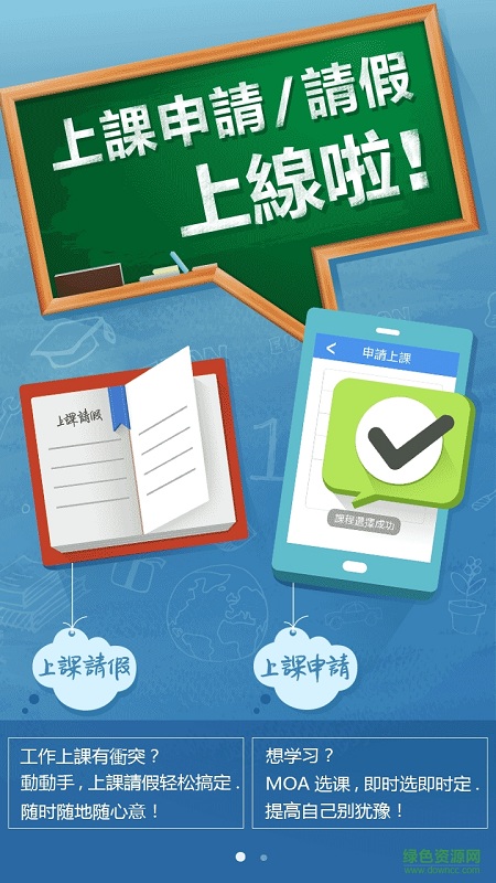 台达mobile oa手机版