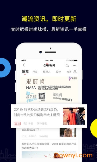 中国服装人才网app