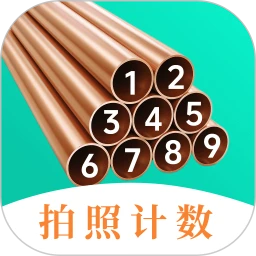 点数相机iCount数钢管