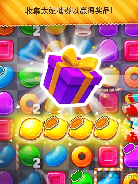 甜食换换乐狂欢游戏