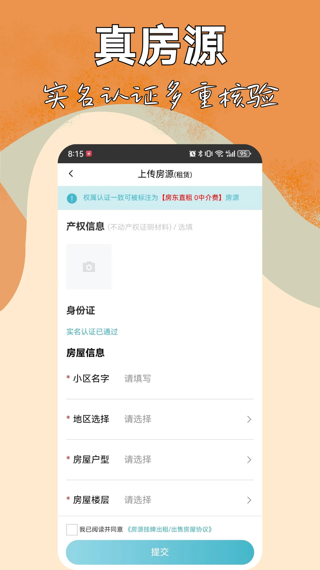 同城租房最新官网版-同城租房app官网版下载-超能街机