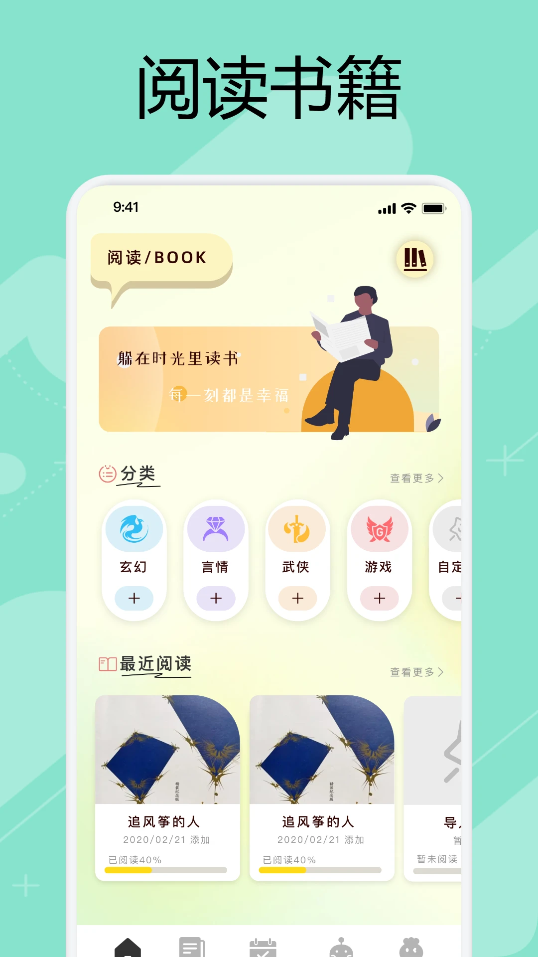 万能手机阅读器