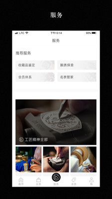 瑞时会中国 瑞时会中国