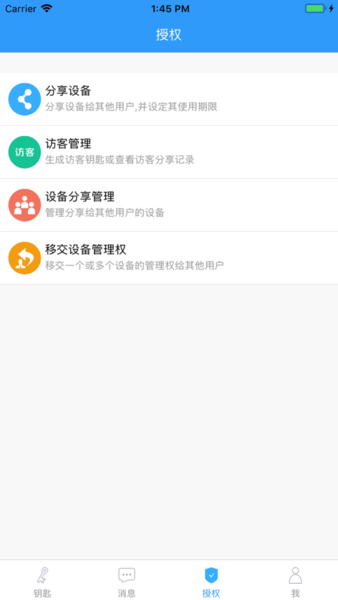 kob智能门禁系统 kob智能门禁系统