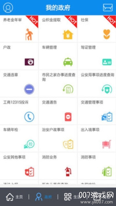 云端武汉•市民