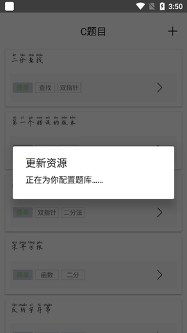 C语言编程手册手机版
