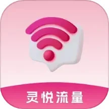 灵悦流量