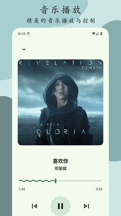 Go音乐播放器 Go音乐播放器