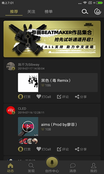 8英里 安卓版v2.5.5