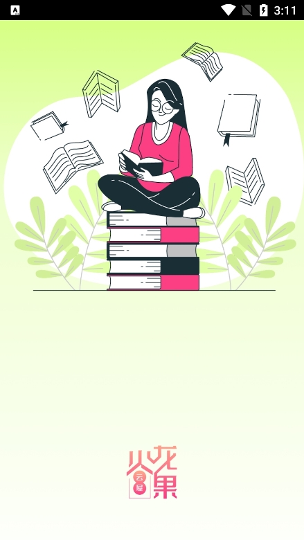 火龙果云屋app安卓版下载