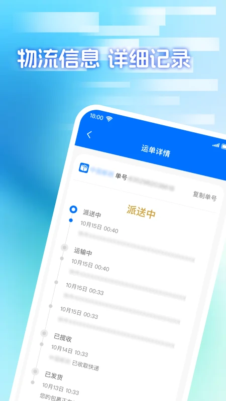 快递包裹寄收查