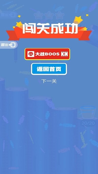 疯狂的弹弹球 疯狂的弹弹球