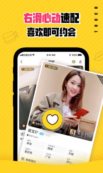 他趣聊天软件app 他趣聊天软件app