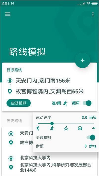 fakelocation最新版2023 fakelocation最新版2023