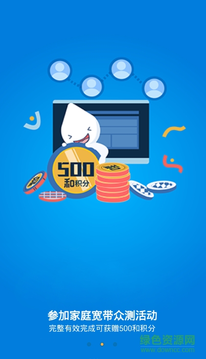 和粉众测宽带版