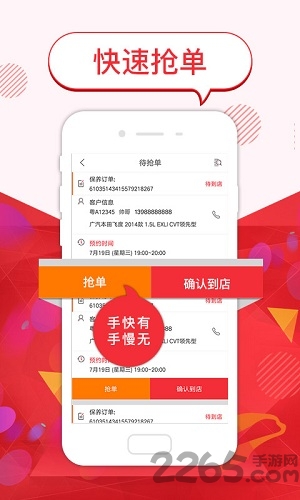 大圣车服商户版