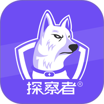 探察者